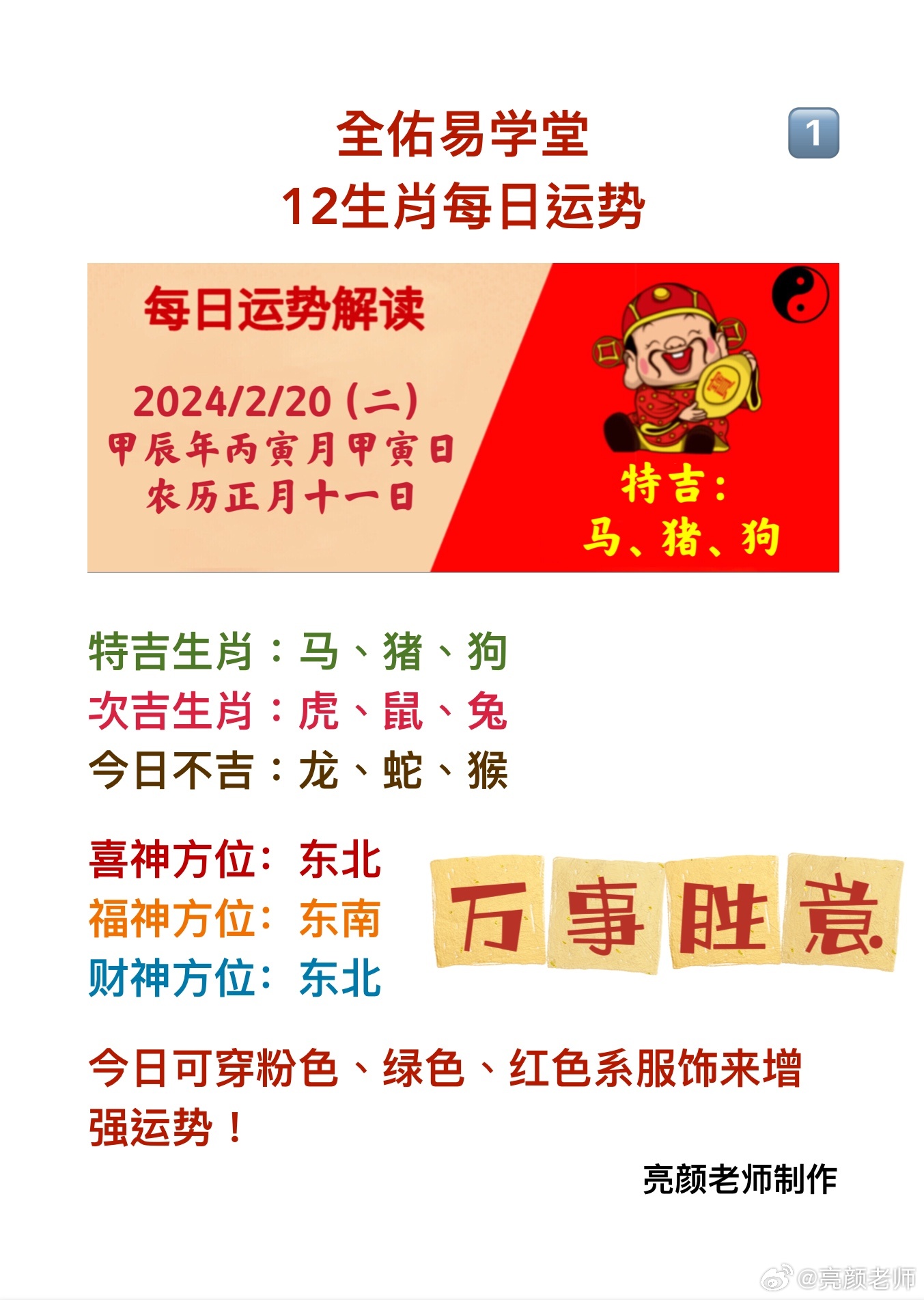 今期生肖不动摇，二五在乎六介意打一正确生肖请全面释义、解释与落实、统计解答解释落实